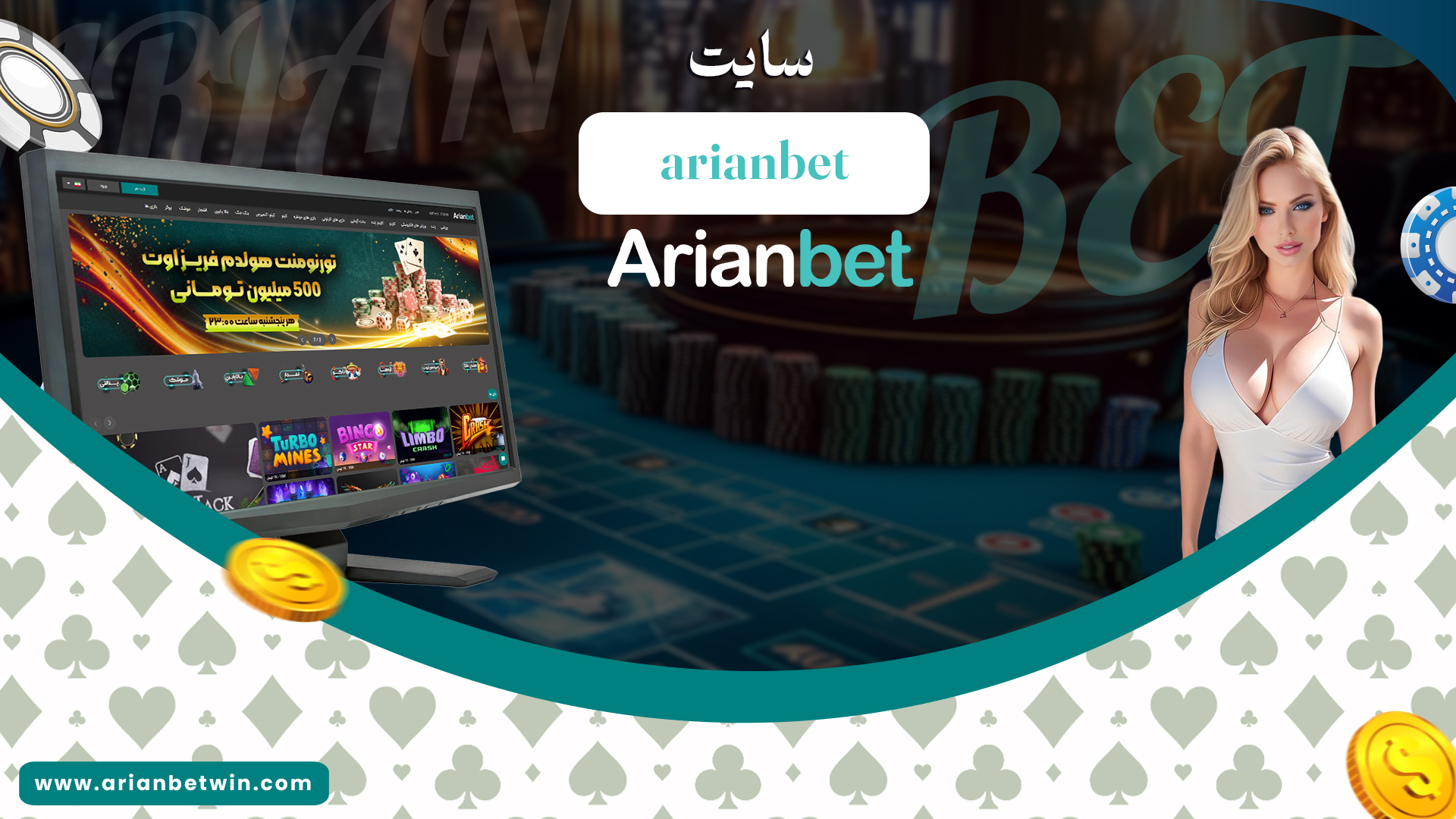 arianbet-سایت