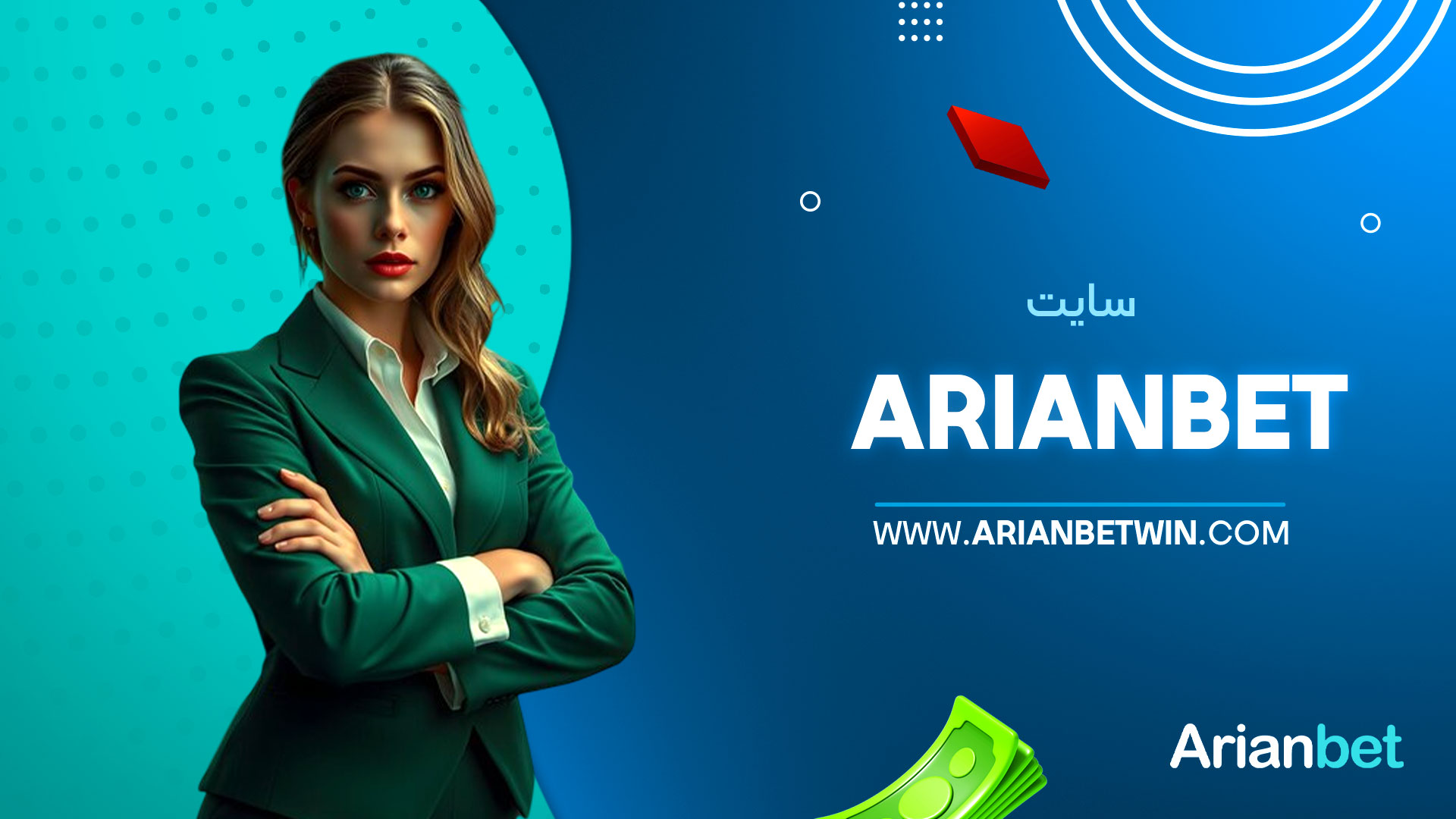سایت-arianbet