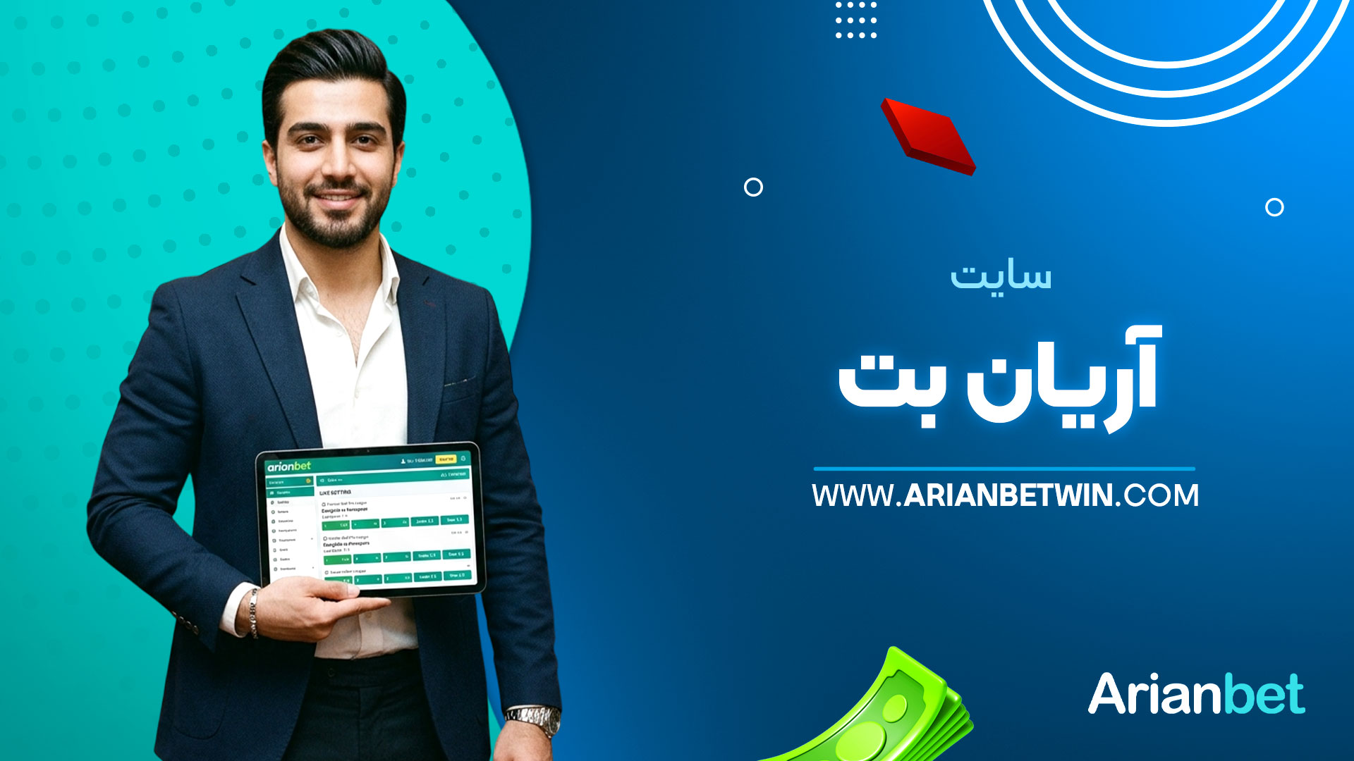 سایت-آریان-بت