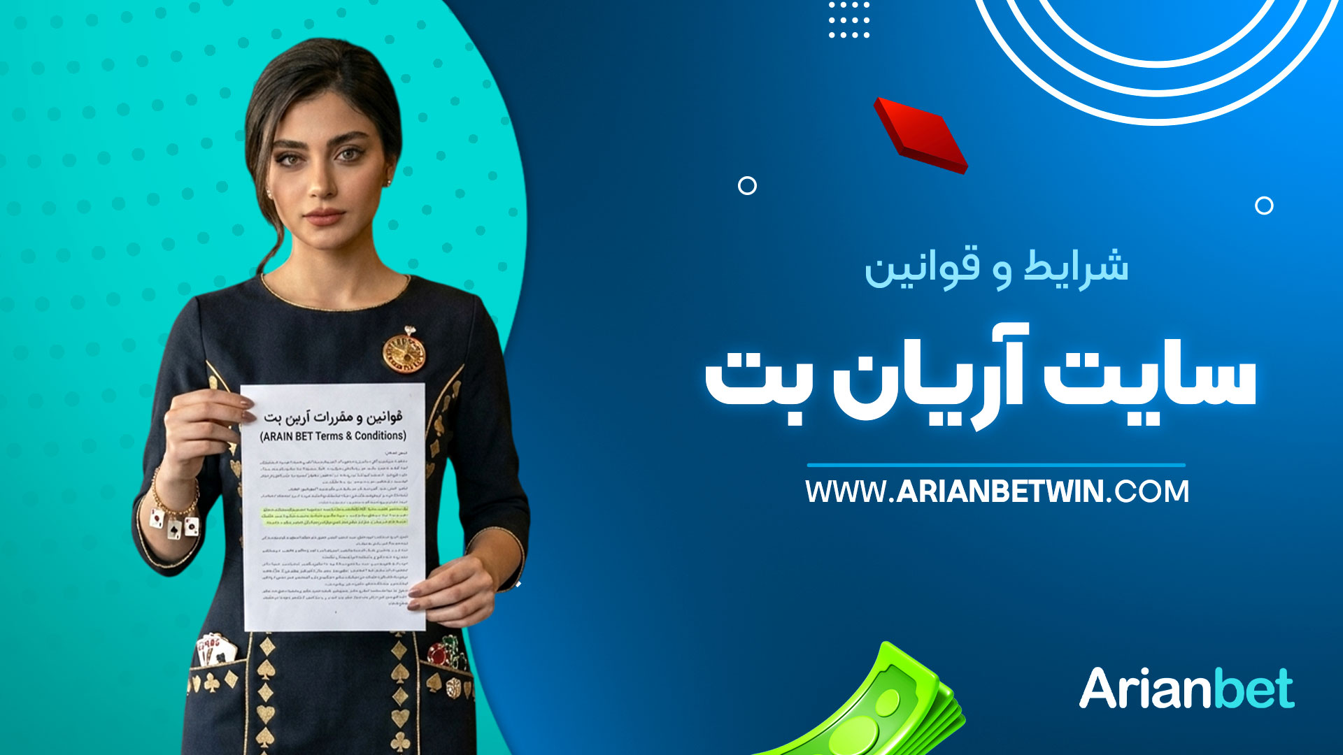 شرایط-و-قوانین-سایت-آریان-بت