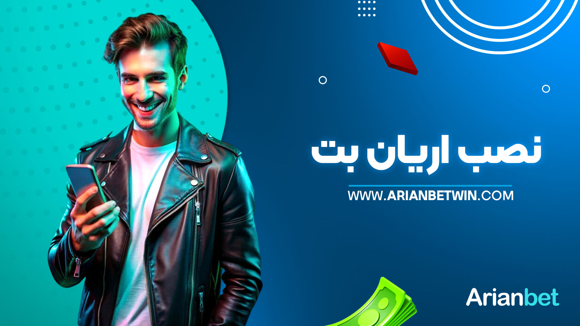 نصب-اریان-بت