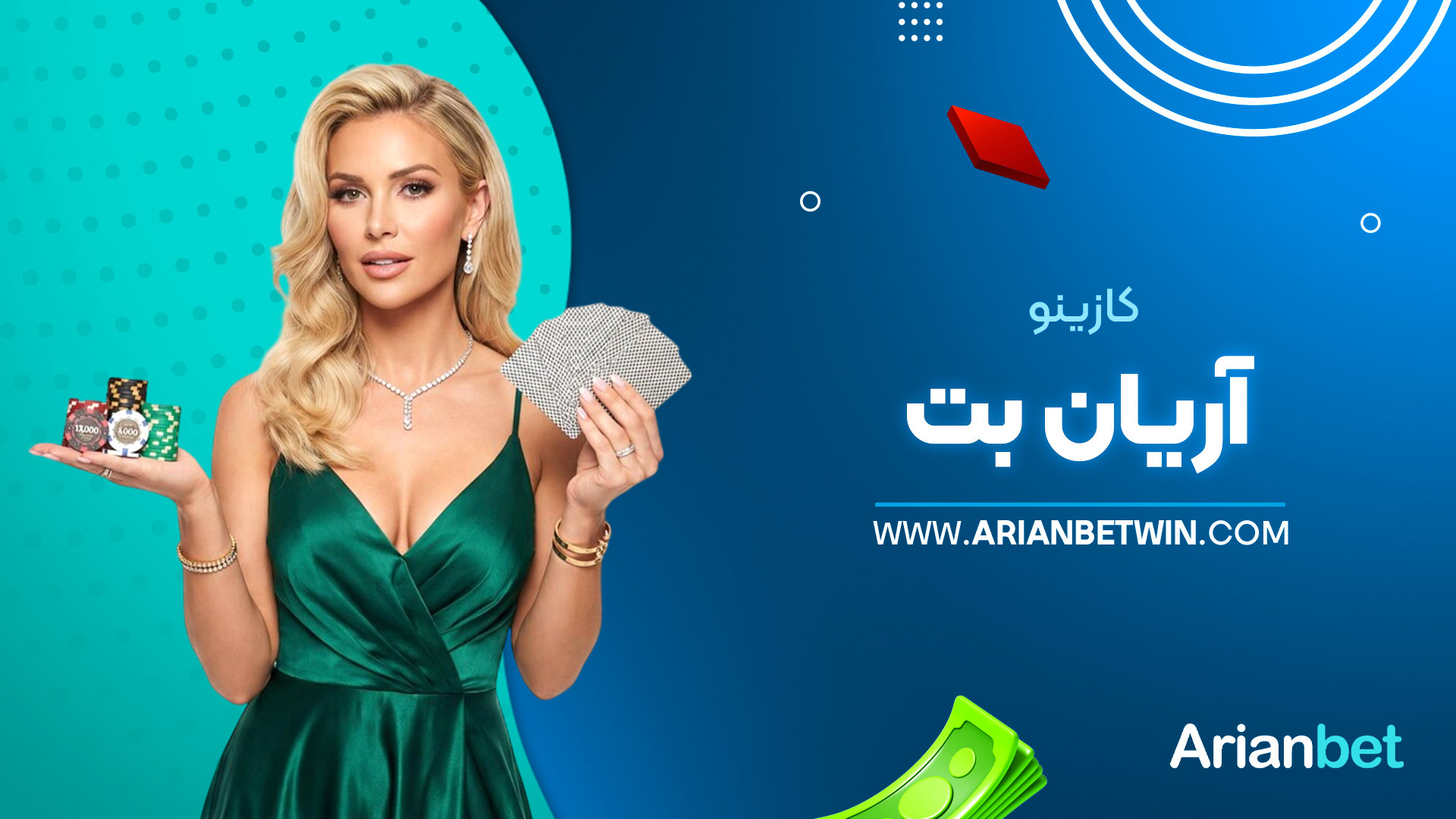 کازینو-آریان-بت